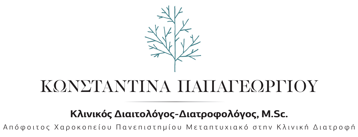 Κωνσταντίνα Παπαγεωργίου